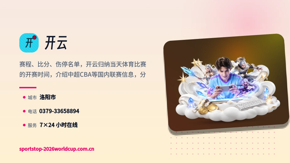 开云故事